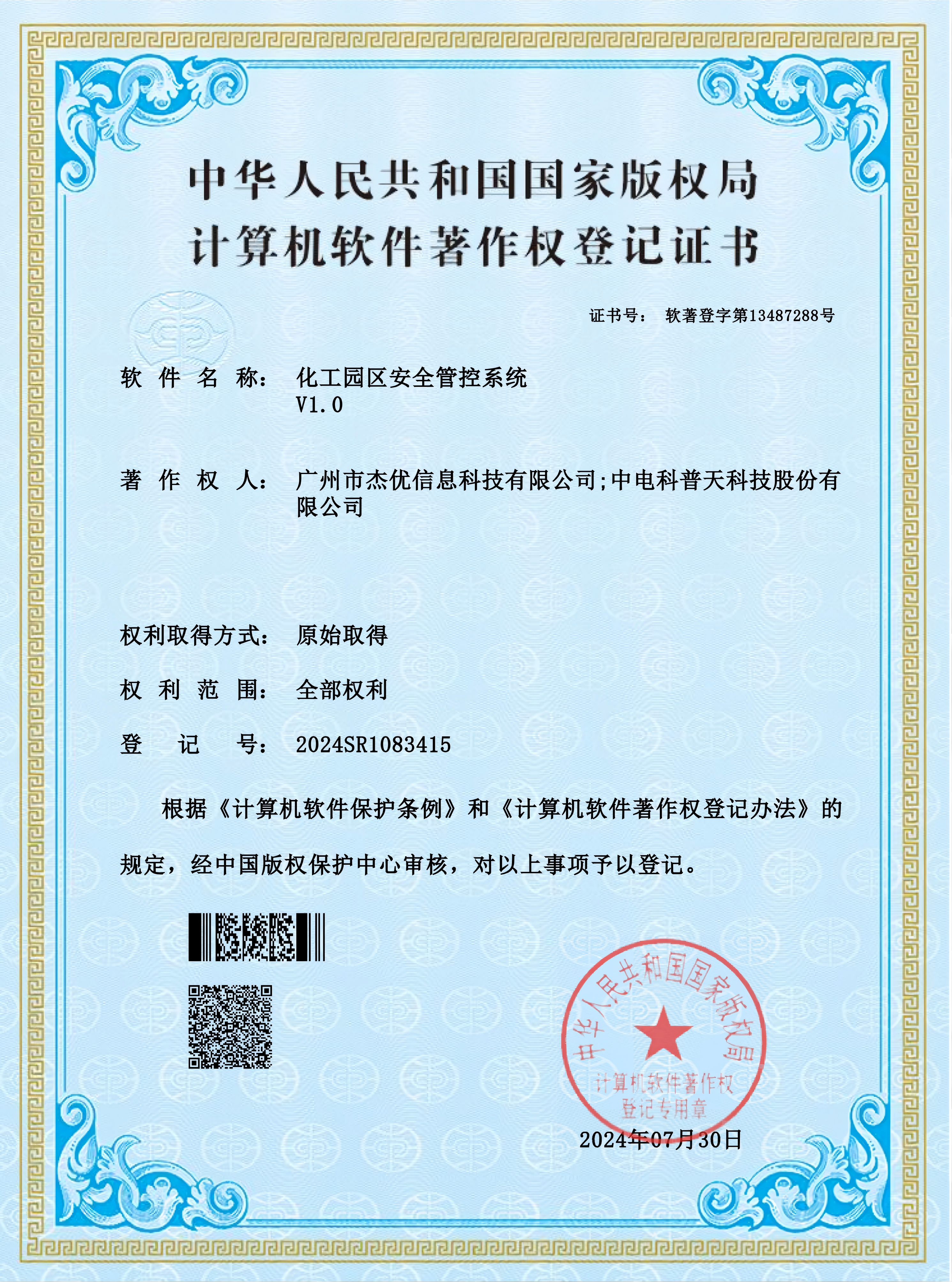 huagongyuanqu